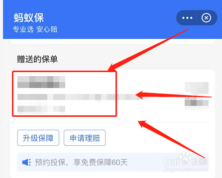 支付宝门诊险怎么取消