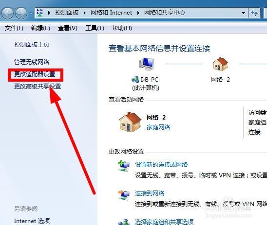 win7系统如何简单快捷查看本机IP地址之3种方法