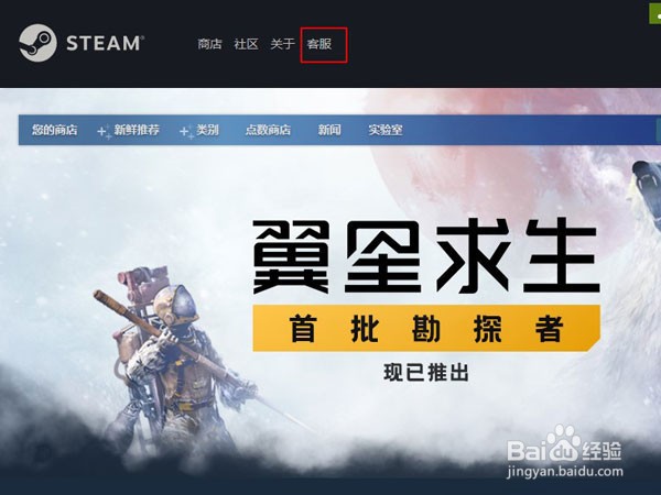 steam邮箱被改如何找回