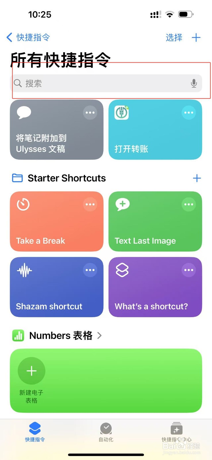 iPhone如何无察觉录音