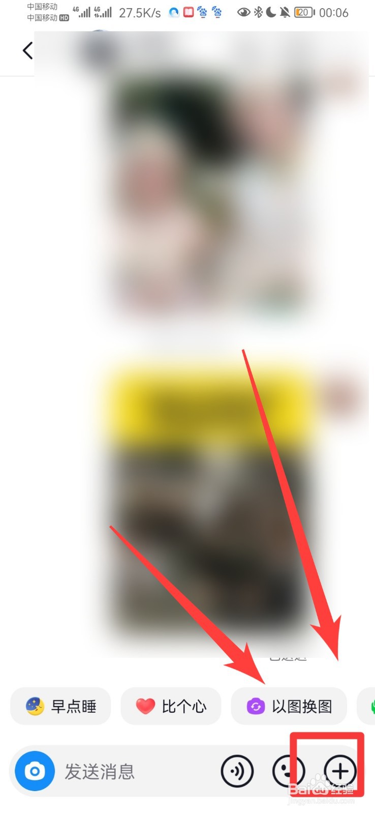 抖音怎么一起看视频