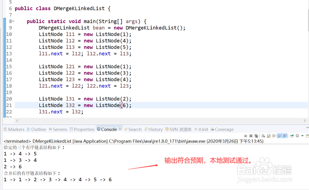 详解如何通过堆合并K个有序链表