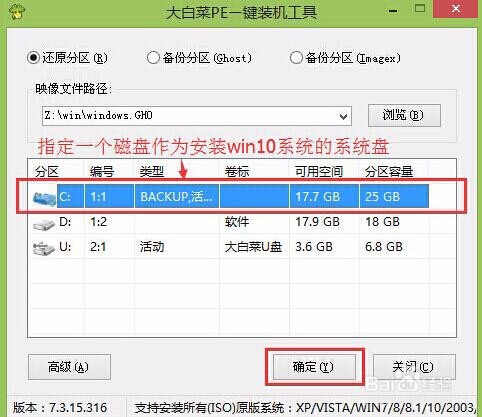 u盘安装win10原版系统教程