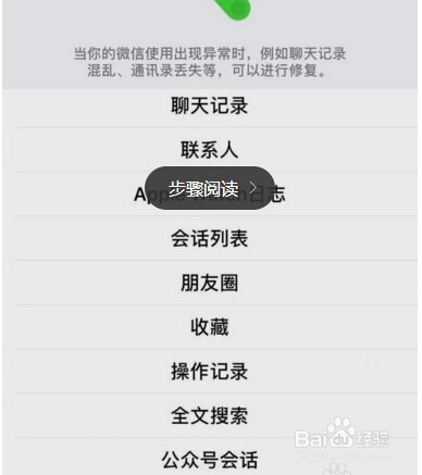 微信的聊天记录删除了怎么恢复咯