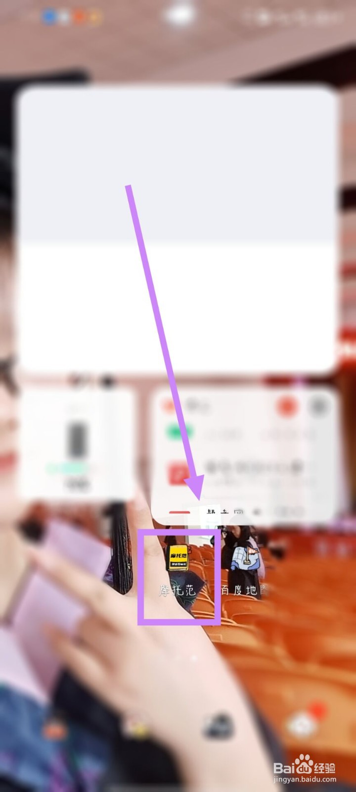 摩托范如何查看粉丝