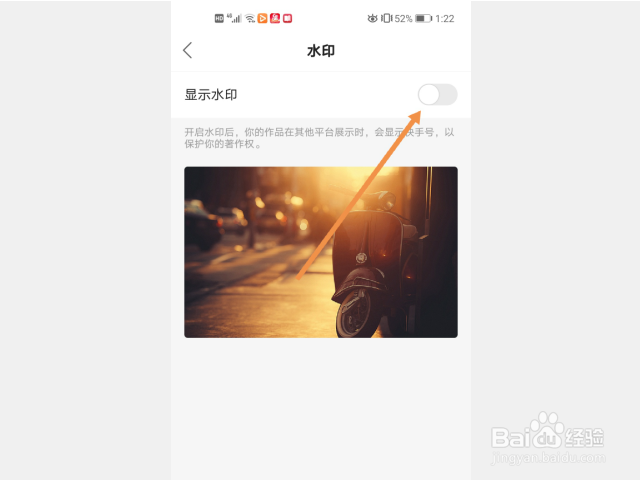 快手视频APP怎么添加水印