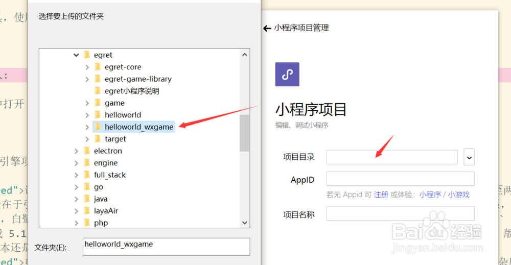 微信小游戏开发教程文档