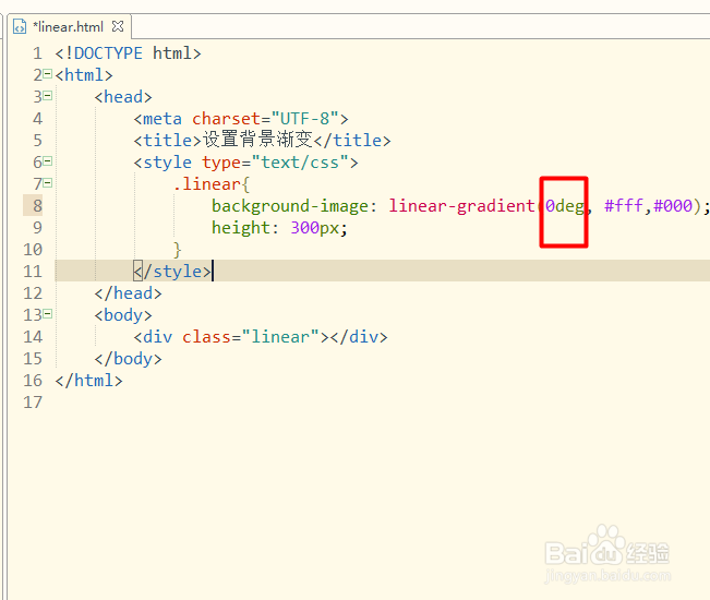 css设置背景渐变