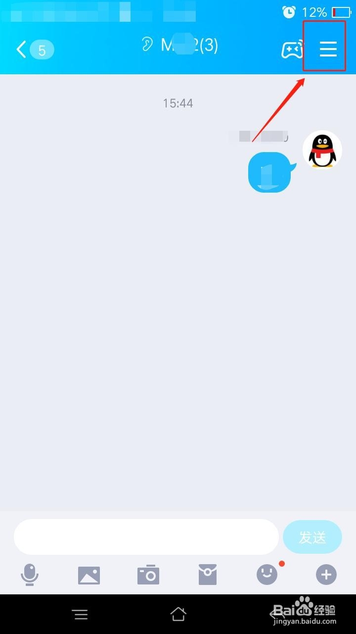 QQ群聊怎么对单个成员设置禁言