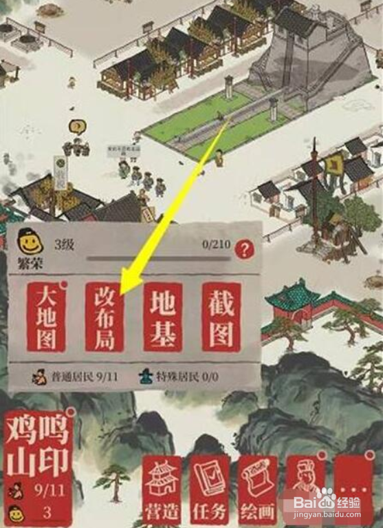 江南百景图赶鸡进笼任务攻略