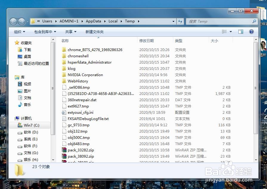如何快速清理电脑垃圾