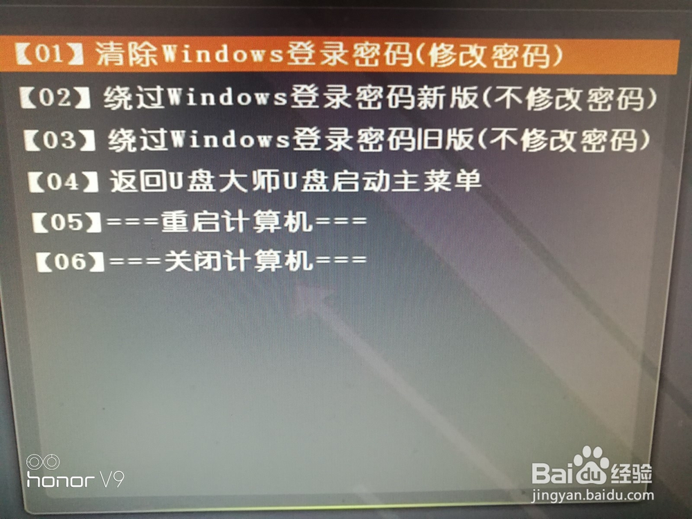 xp系统开机密码忘记怎么办