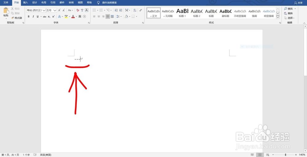 word文档分割线怎么设置
