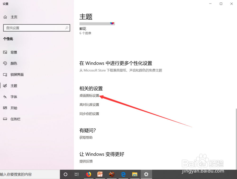 Win10我的电脑怎么找