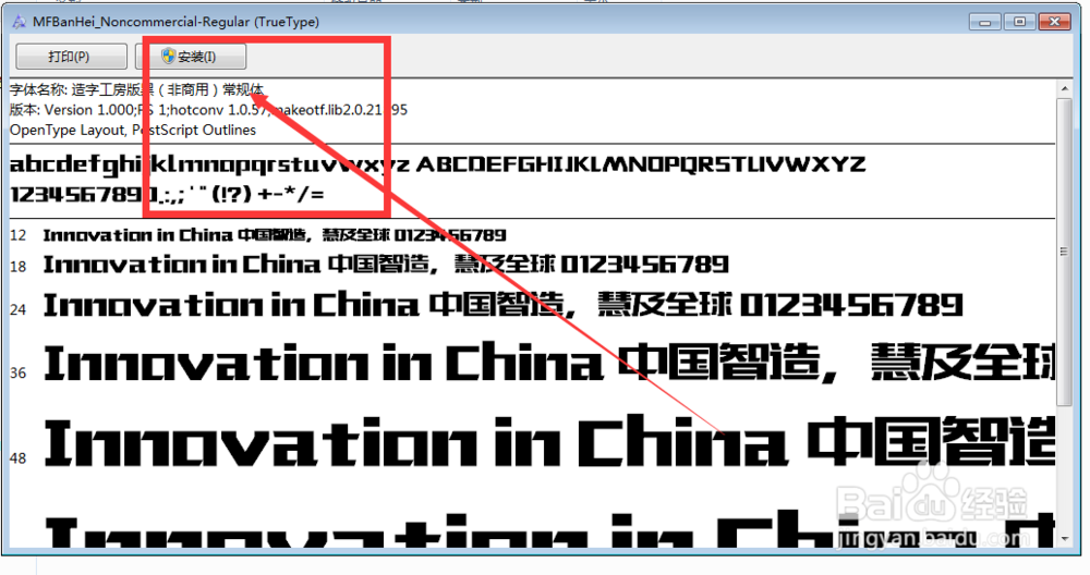 Photoshop 美术字体的安装方法