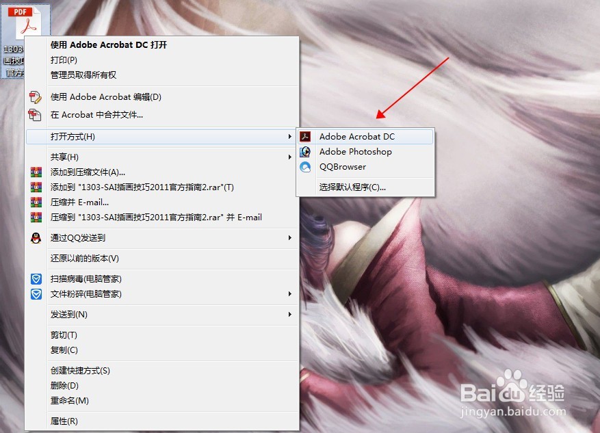 如何简单编辑PDF文件