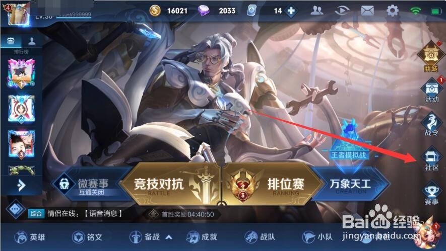 怎么查询王者荣耀S18赛季战令皮肤是什么