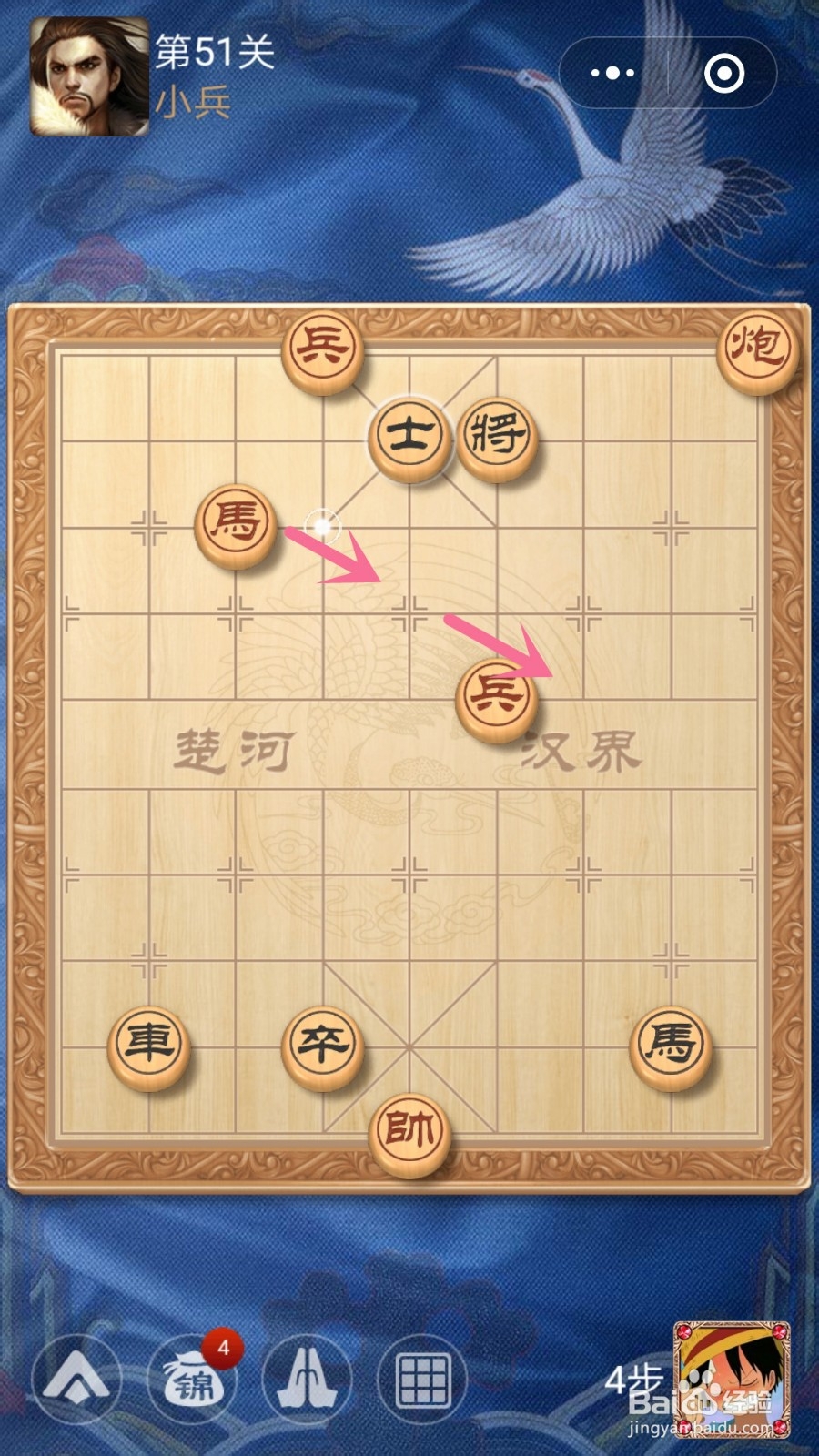 中国象棋楚汉争霸第51关怎么过