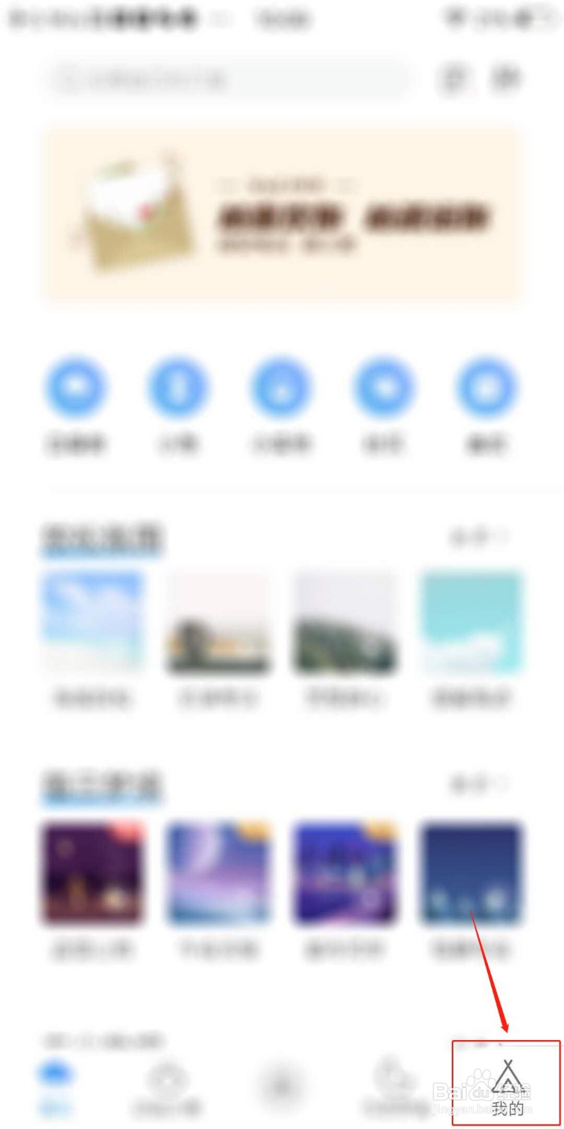 小睡眠APP怎么开启记录梦话和呼噜声