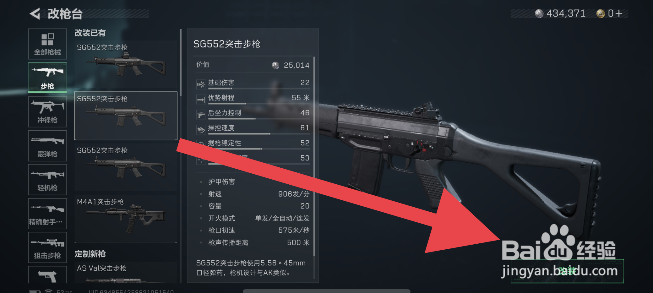 三角洲行动瞄准镜怎么选择