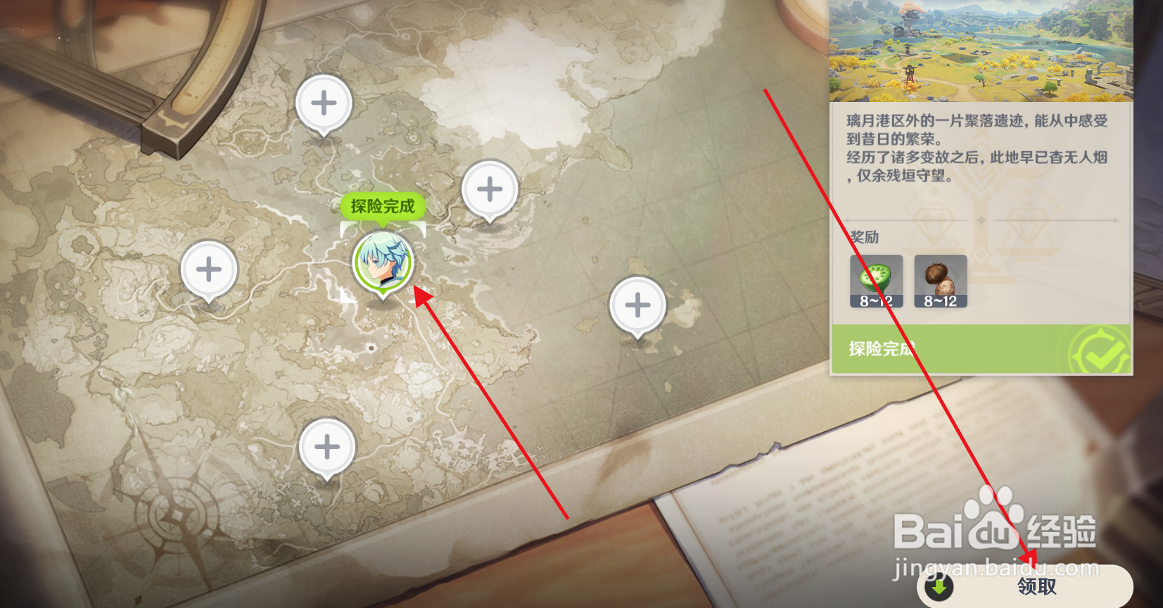 原神角色探索派遣奖励如何领取？