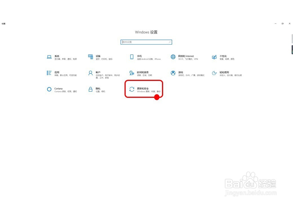 怎么关闭windows10中的Windows Defender