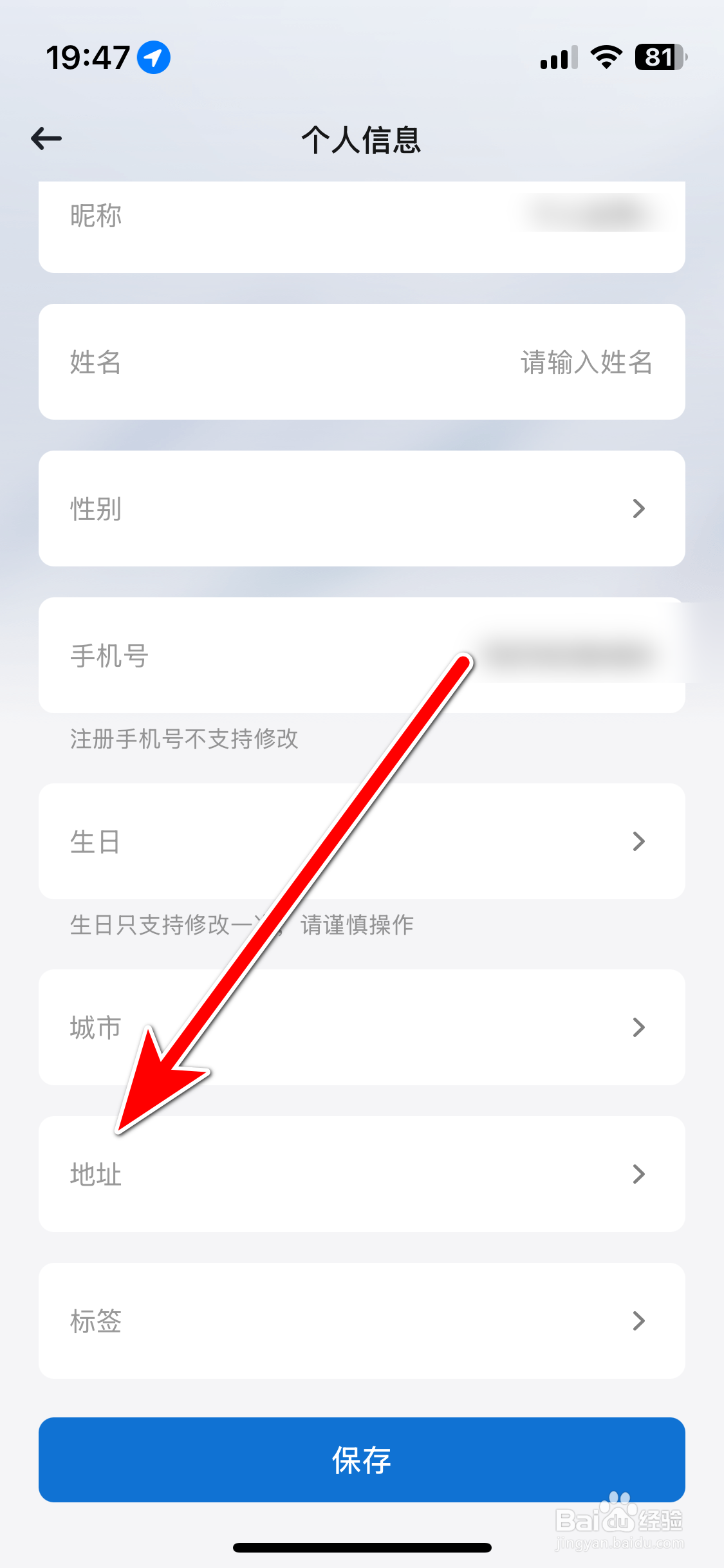 星途星纪元如何新增收货地址
