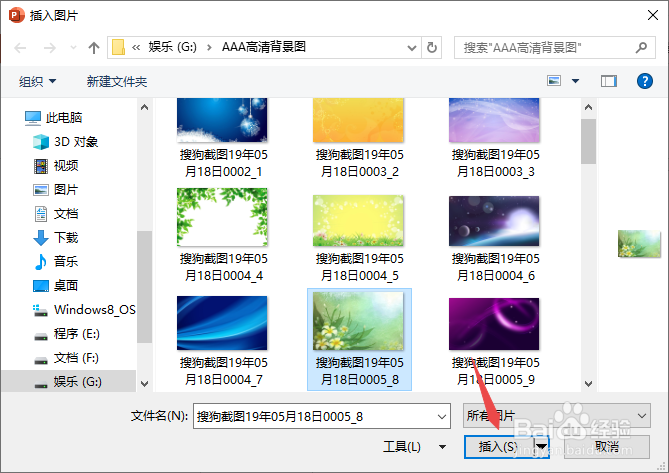 PPT2019如何给图片设置影印效果