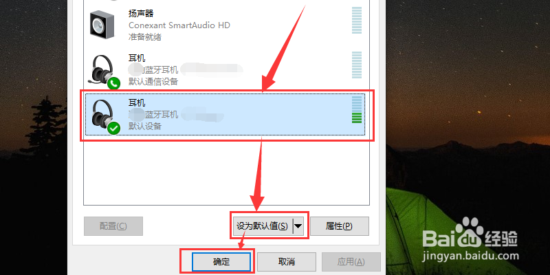 如何解决电脑蓝牙耳机连接成功但没有声音