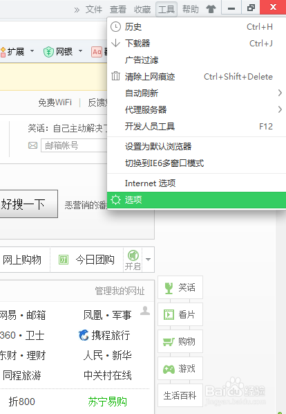 如何设置360安全浏览器在工具栏里显示插件栏