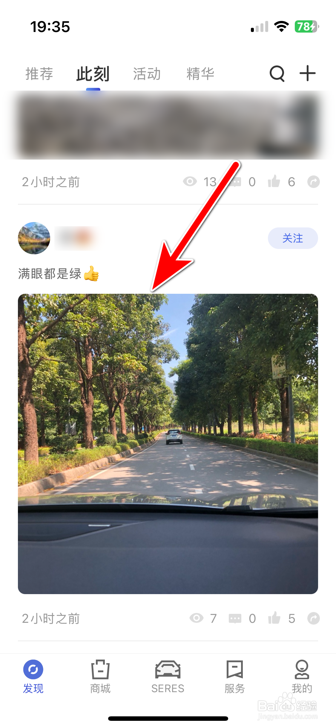 赛力斯汽车如何举报动态存在违规内容