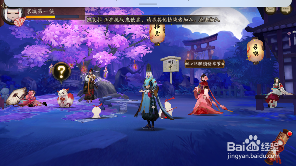 【最全攻略】阴阳师新手教程
