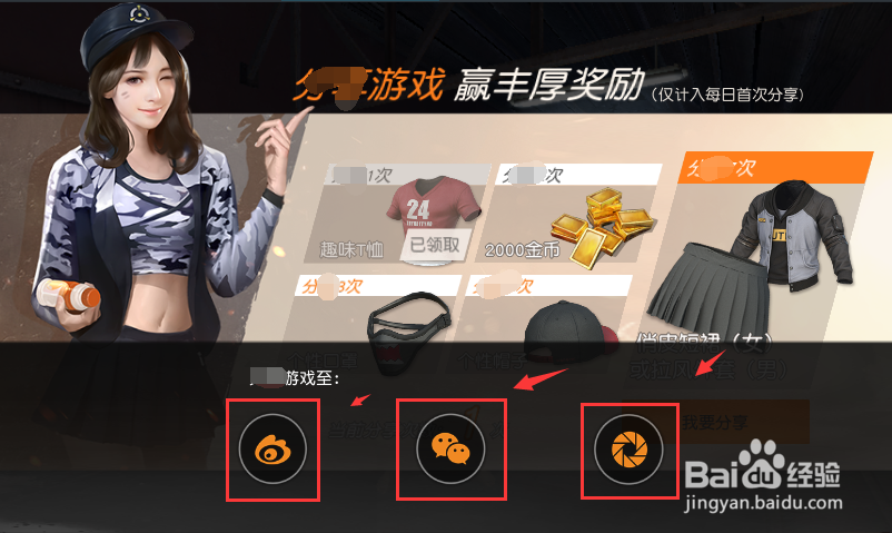 荒野行动怎么获取服装,装饰,短裙,大衣?