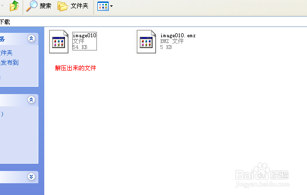 emz文件名打开方式的详细步骤和图解emz扩展名
