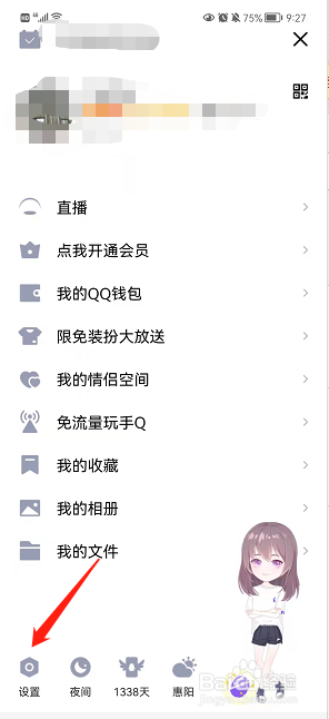 修改QQ密码的方法介绍