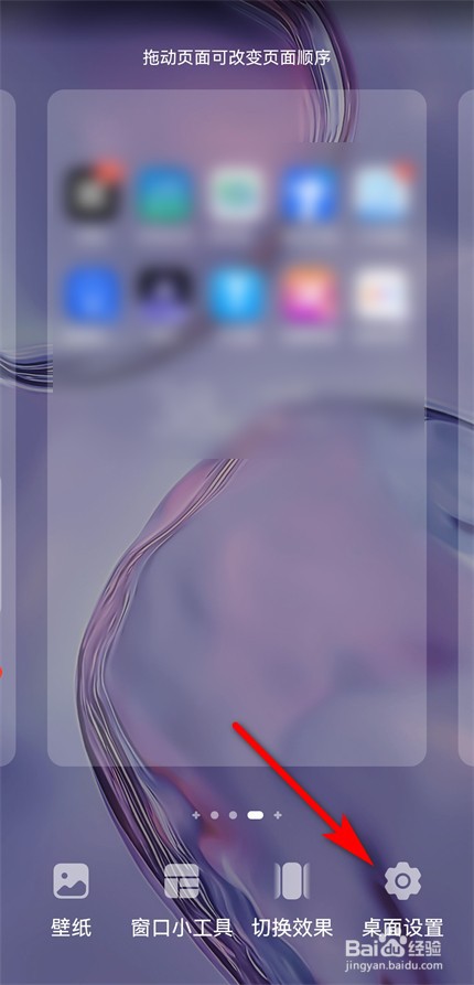 华为如何取消左侧副屏