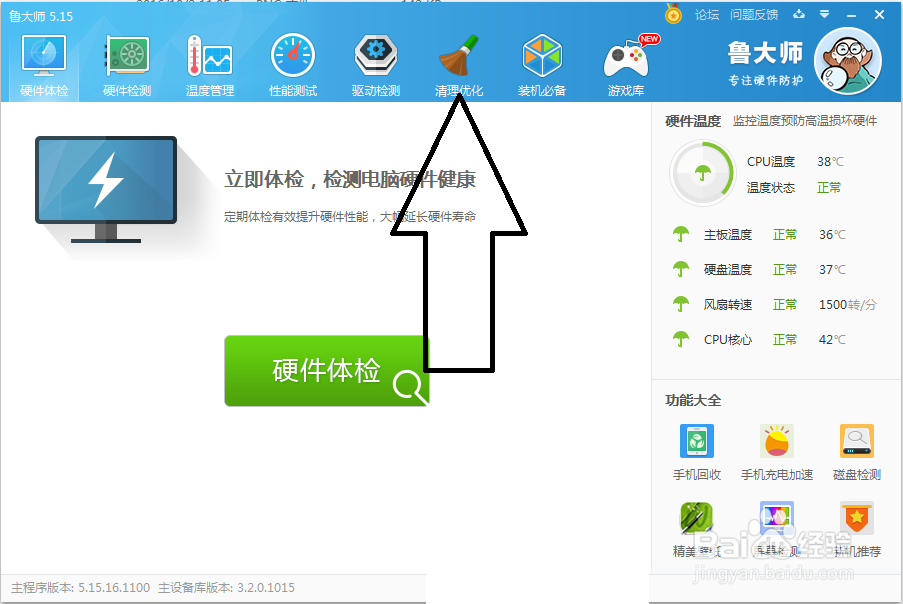 如何自动清理电脑垃圾并优化电脑性能？