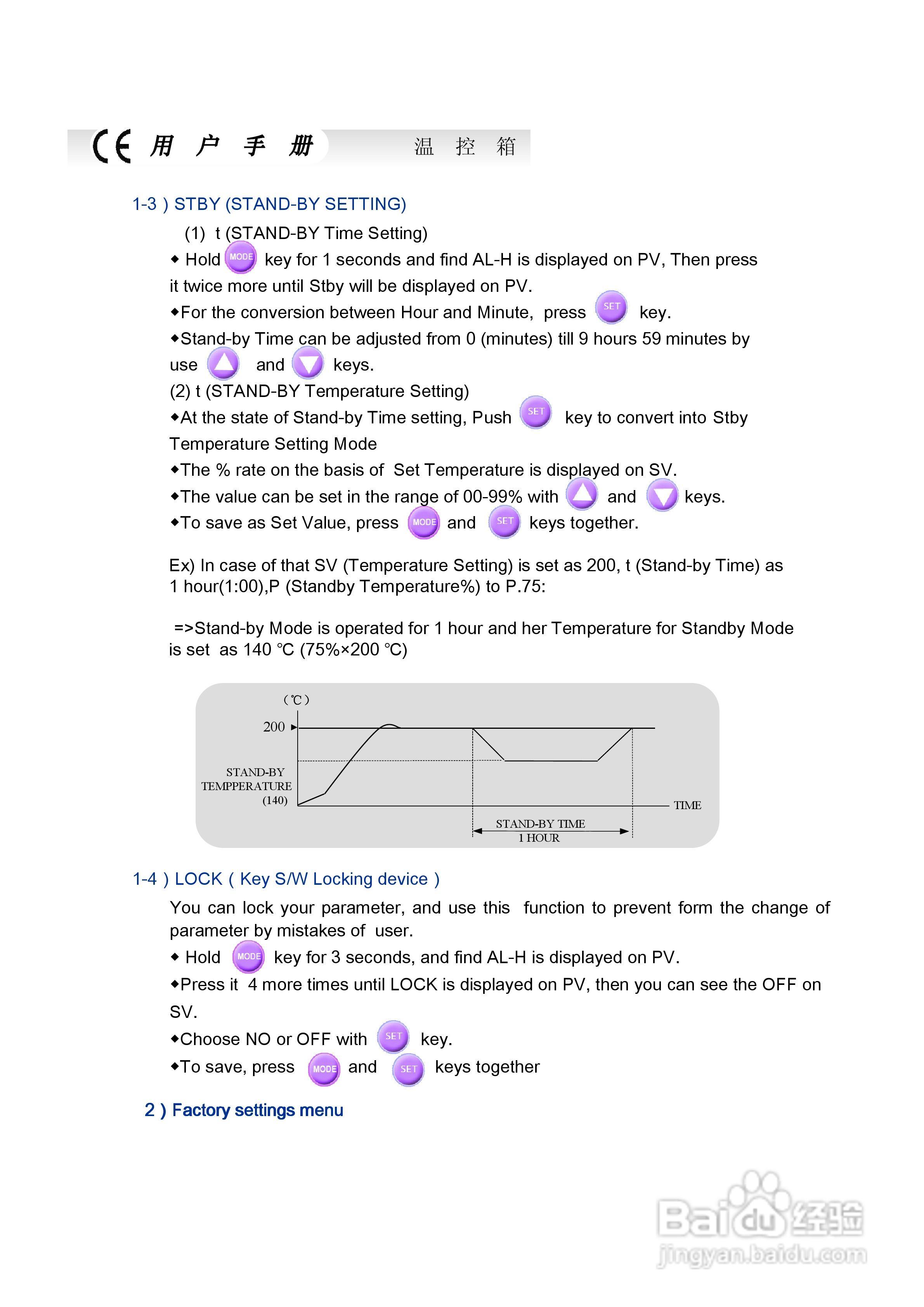 Temperature controller ACR &ndash; 201系列温控器用:[3]