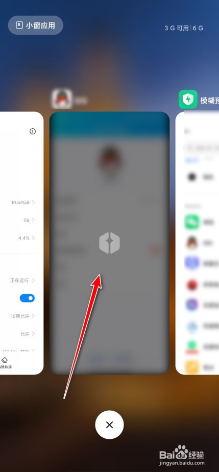 小米毛玻璃效果在哪设置