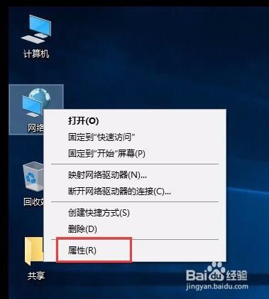 win7访问win10需要用户名密码