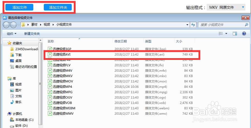 视频AVI如何使用视频转换软件转换为F4V格式呢?