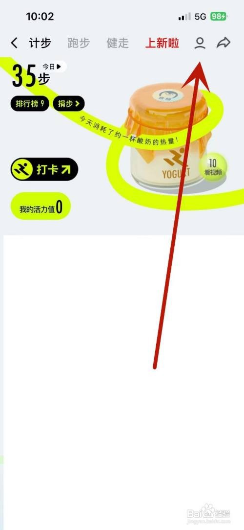 手机QQ运动记录在哪查看