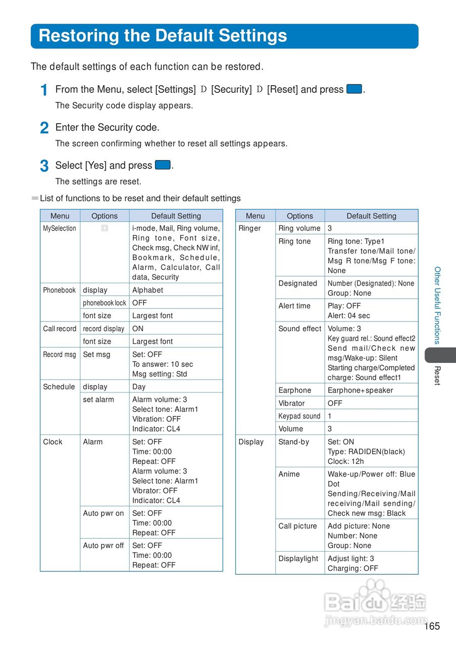 DoCoMo SO213iWR移动电话说明书:[17]