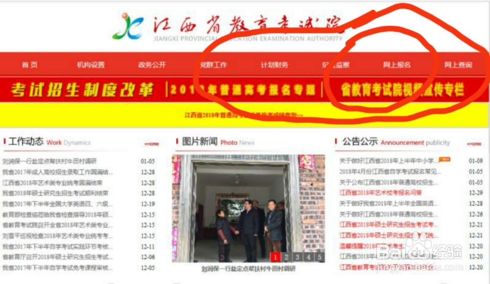 公共英语考试怎么报名