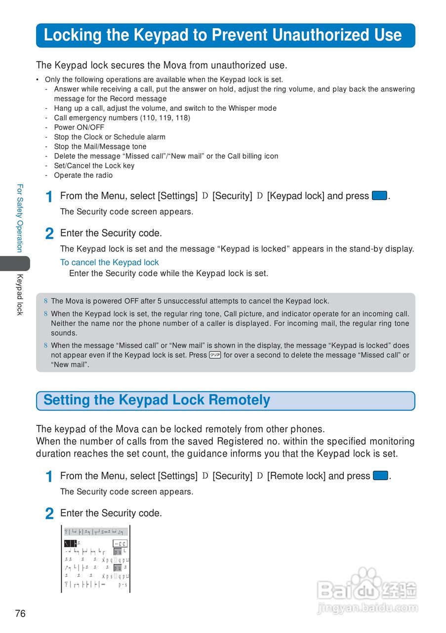 DoCoMo SO213iWR移动电话说明书:[8]