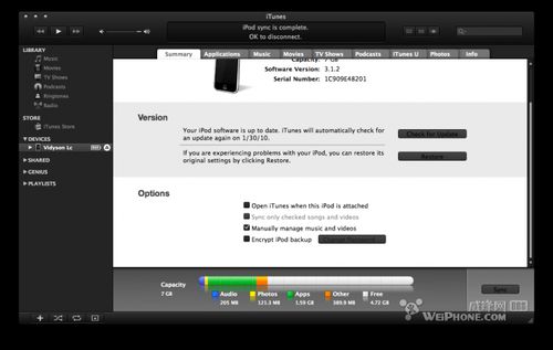 怎样把IPhone里的歌导出