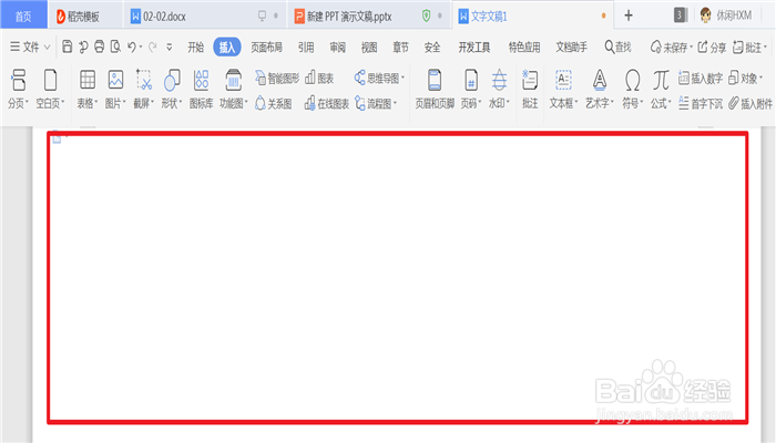 Word文档页面如何设置横向页面