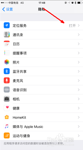 苹果手机怎么保护隐私