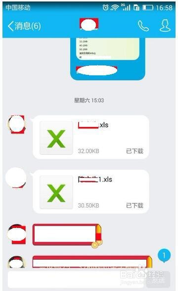 手机QQ下载的文档哪里查找