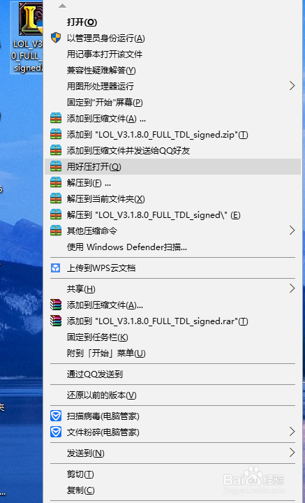 如何用迅雷下载英雄联盟